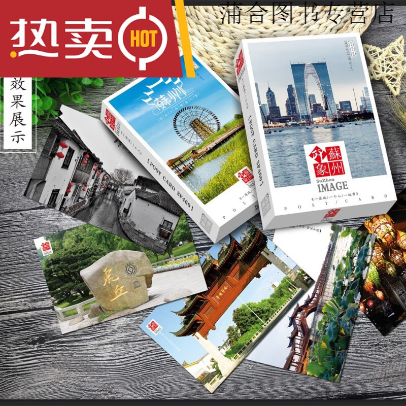 城市风景明信片江南水乡古镇北京故宫杭州武