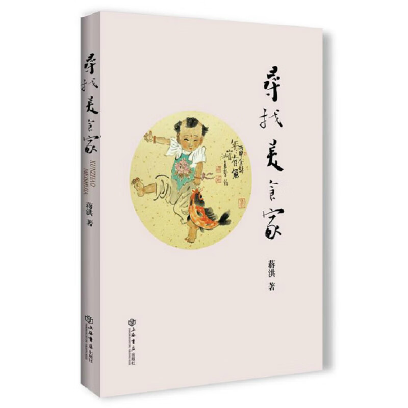 寻找美食家