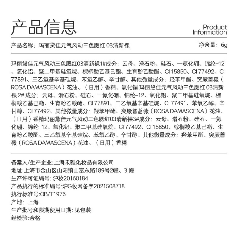 玛丽黛佳(MARIE DALGAR)经典款元气风动系列三色腮红哑光质感裸妆自然提亮肤色修容高光 A1010-3清新裸 3色