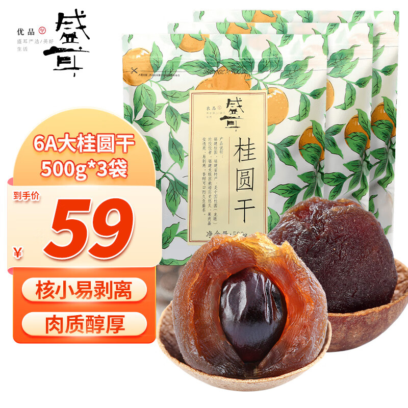 ʢ����Բ��500g ���۸��������Բ�����ˮ�����װ�»���С��� ���Բ��500g*3