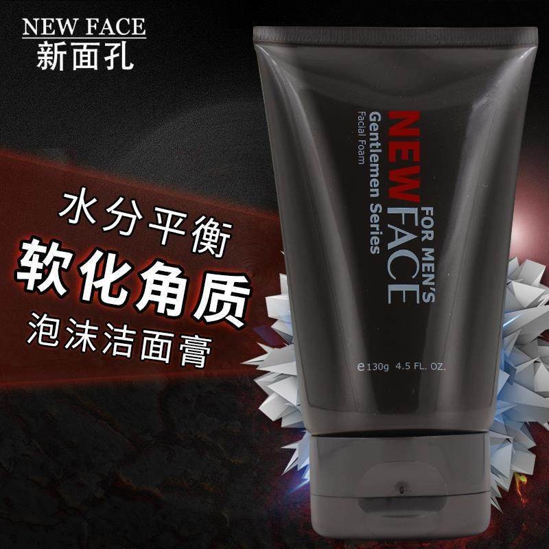 新面孔洁面乳男士洗面奶深海矿物洗颜泥不油腻清爽型泡沫洁面 泡沫