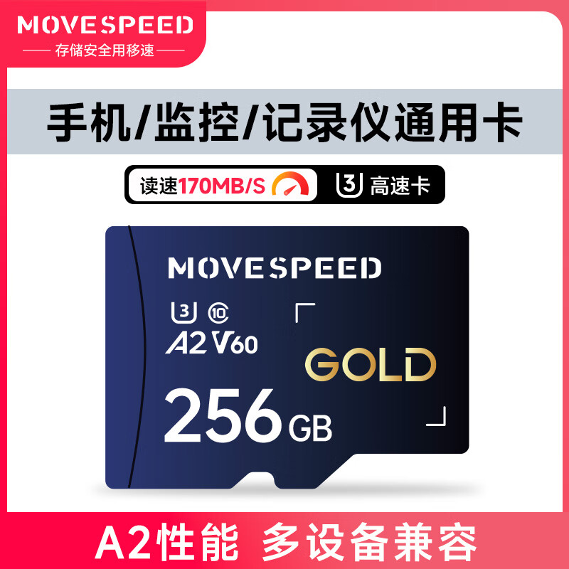 移速(MOVE SPEED)移速內(nèi)存卡128g高速tf卡256g行車(chē)記錄儀相機(jī)v60sd卡switch存儲(chǔ)卡 兼容監(jiān)控/記錄儀/相機(jī)/無(wú)人 官方標(biāo)配