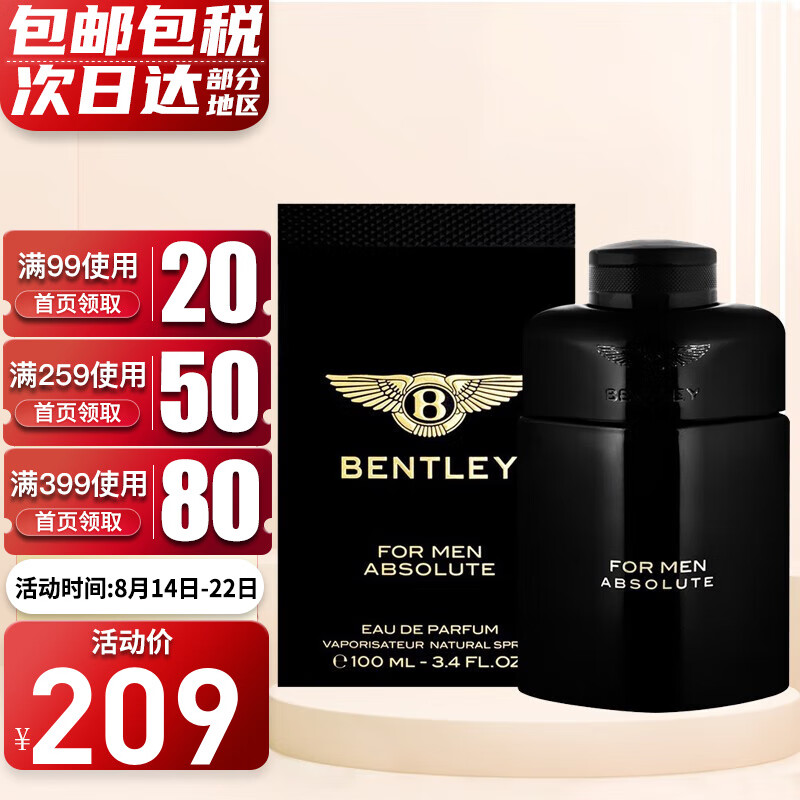 宾利（Bentley）黑色尊爵男士浓香水 送男朋友生日节日礼物七夕情人节礼物 黑色尊爵 100ml