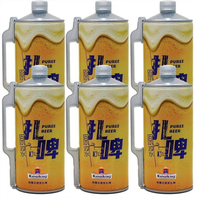 凯撒德国啤酒集团监制 国产凯撒王精酿原浆扎啤2l*6罐 桶装啤酒 2l 6