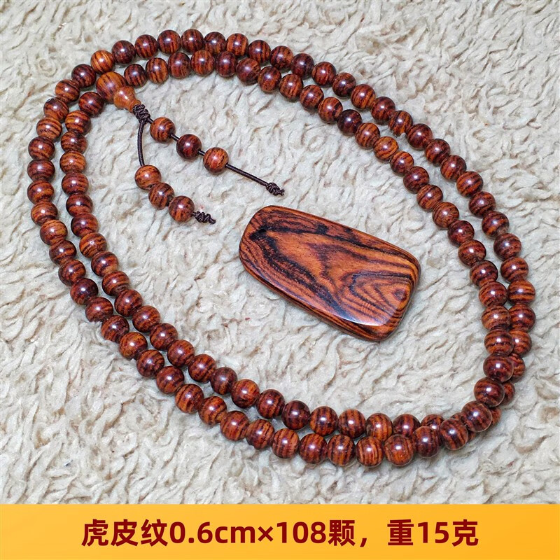 灿典candian正宗海南黄花梨手串男108颗油梨老料虎皮纹海黄佛珠手链
