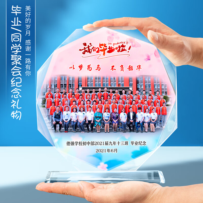 凯晶凯晶 礼物定制 男女老师创意照片制作初高中小学毕业留念同学聚会