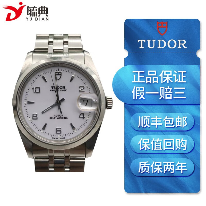 【二手95新】帝舵tudor王子与公主系列m74000-0009自动机械男士腕表
