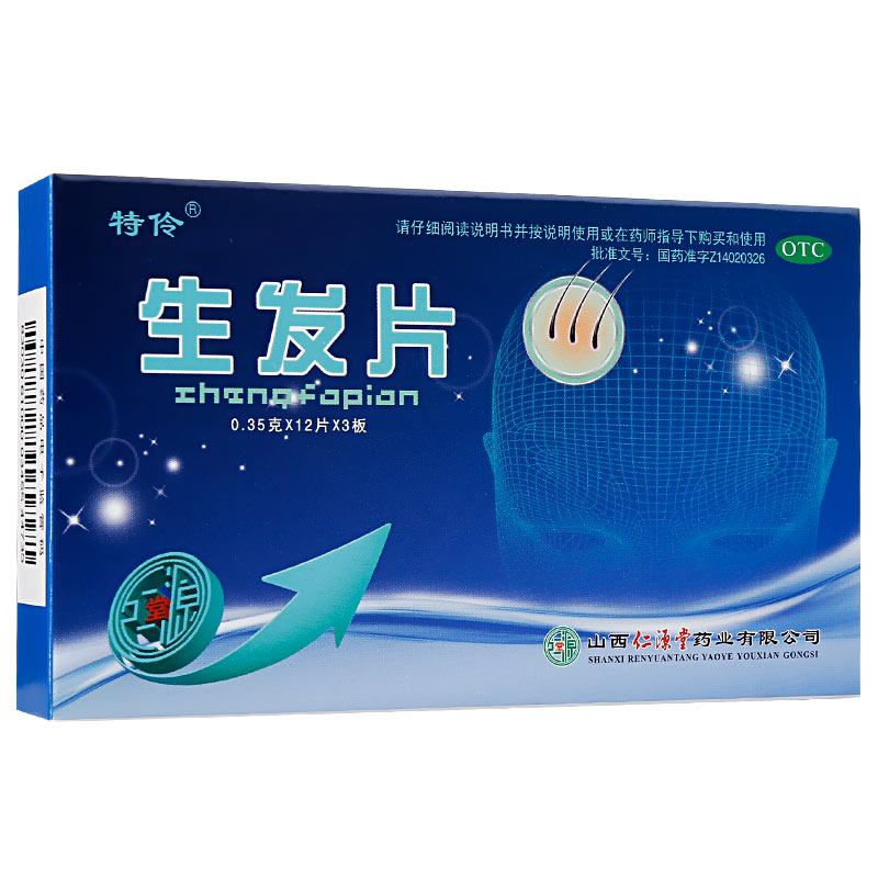 [特伶] 生发片 滋补肝肾，益气养血，生发乌发。用于肝肾不足、气血亏虚所致的头发早自、脱落。 3盒