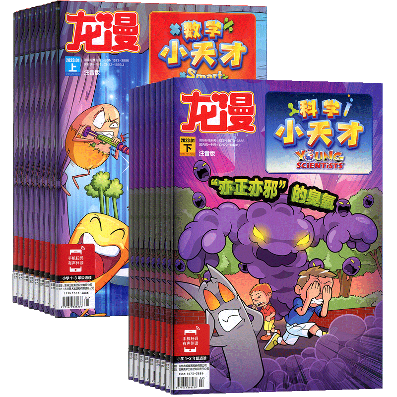 孩子阅读必备:杂志铺品牌介绍以及价格历史走势分析