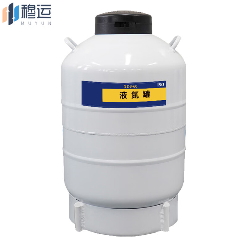 穆运 液氮罐60l210mm口径便携式小型液氮桶低温冷冻桶容器瓶工厂存储