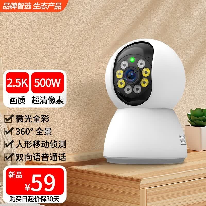 500万摄像头监控无线wifi网络高清夜视360度全景云台旋转无死角室内家庭手机远程监控器家用可对话 无线wifi款+跟踪+对讲+360全景 无内存卡怎么看?