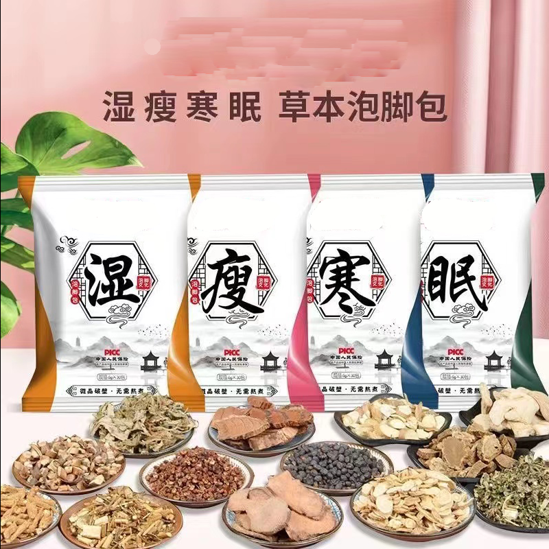 京识 办公生活 泡脚泡脚包湿瘦眠寒四种足暖宫通经活络 3包装【90小袋】怎么看?