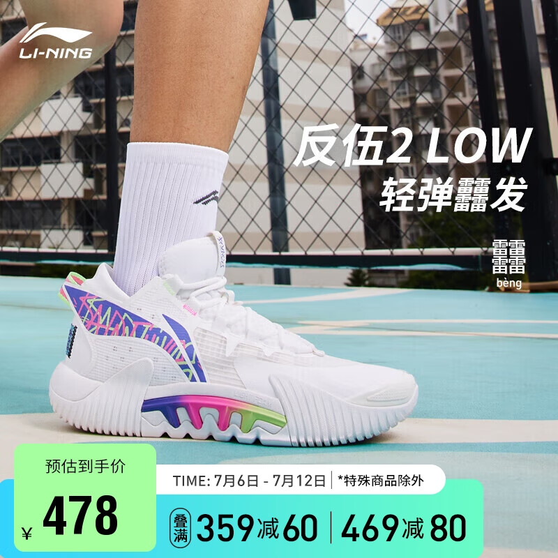 李宁（LI-NING）篮球鞋