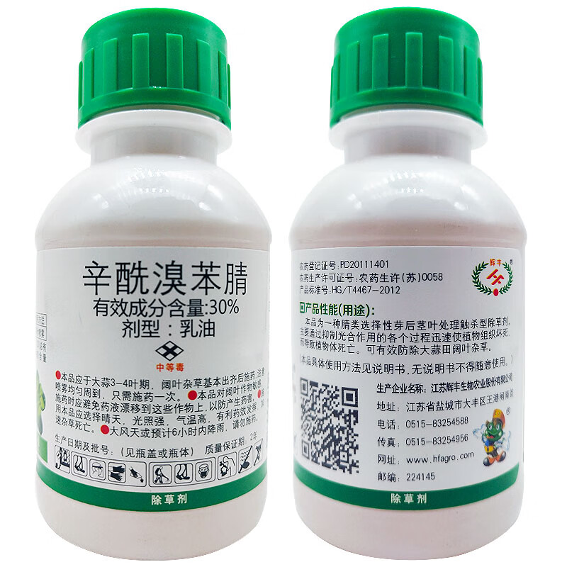 阔尽30%辛酰溴苯腈大蒜高粱胡麻韭菜小麦洋葱玉米阔叶杂草除草剂 100g