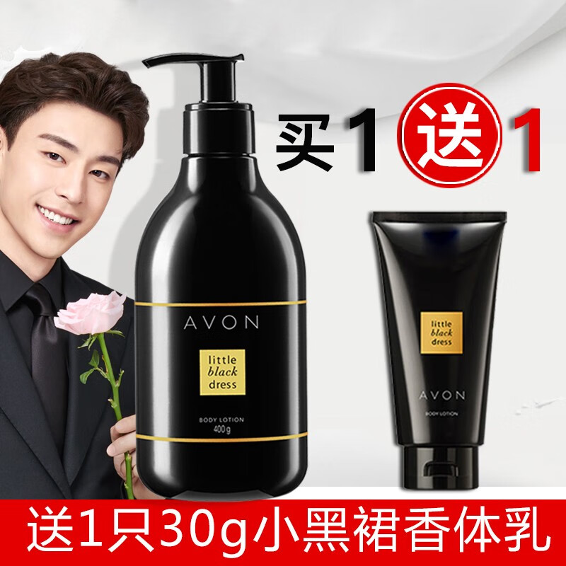 雅芳小黑裙身体乳有毒吗(雅芳小黑裙身体乳成分检测) 雅芳小黑裙身体乳有毒吗(雅芳小黑裙身体乳成分检测)