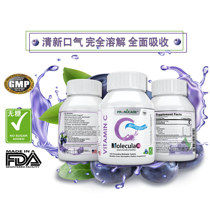 ProNuCare普纽凯 维生素C含片 VC咀嚼片 无糖 蓝莓味100片 溯源进口