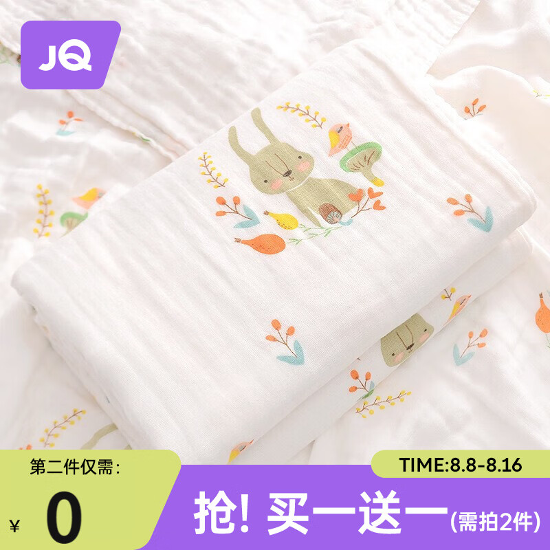 京东母婴玩具 2023-08-13 - 第24张  | 最新购物优惠券