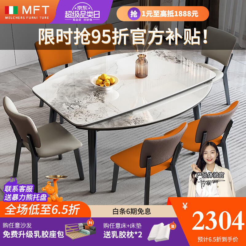 MELCHERS FURNI TURE现代轻奢岩板餐桌组合可伸缩折叠饭桌小户型方圆两用实木圆桌 一桌六椅（不带电磁炉）菠萝椅 1.2米怎么样,好用不?