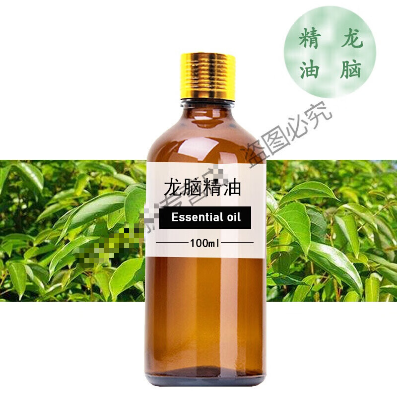 龙脑樟提取精油异味100ml 龙脑精油100ml(散装分装 龙脑油特有气味