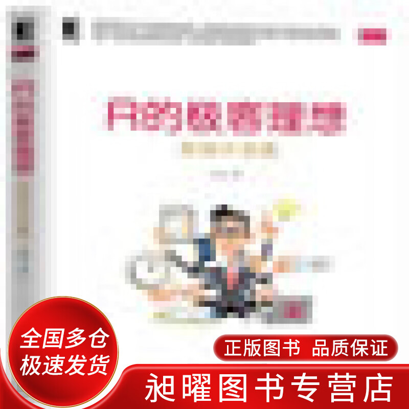 R的极客理想 高级开发篇【正版精选】