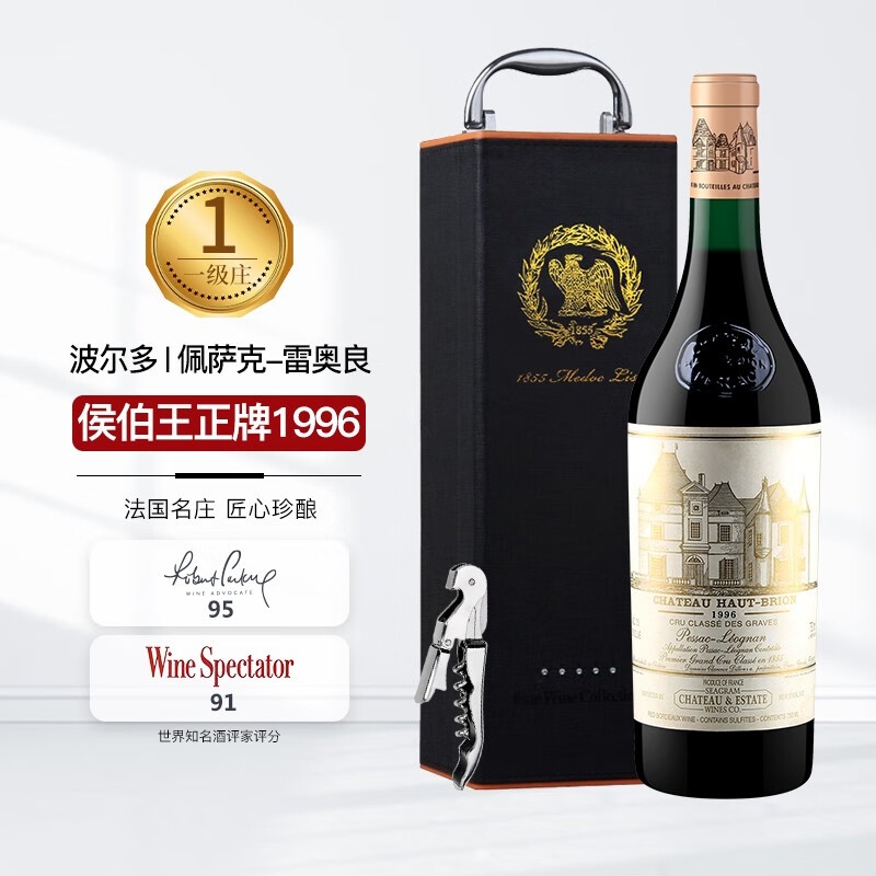haut-brion)法国1855列级名庄一级庄侯伯王|红颜容|奥比昂酒庄干红