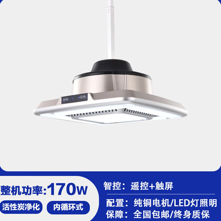 麻将机升降吊灯空气净化器抽烟专用茶 千人购买-璀璨之夜-吸力带安装