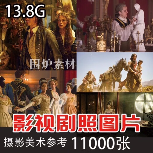 影视剧照参考 ps 摄影参考绘画手绘人物
