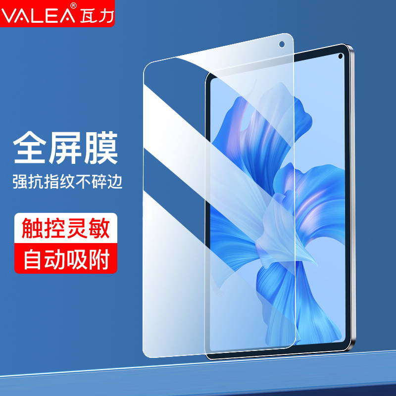 提升平板电脑使用体验的神奇配件，价格走势一览|平板电脑配件怎么看历史价格