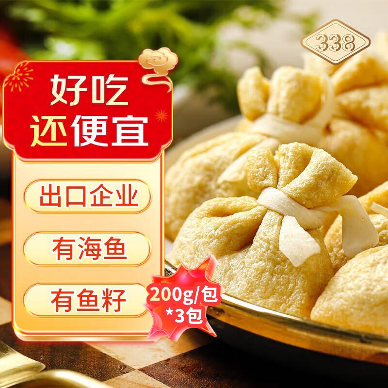 338 鱼籽海鲜福袋200g/包(8个) 鱼丸麻辣烫火锅关东煮包心丸肉丸滑 【3包共600g】
