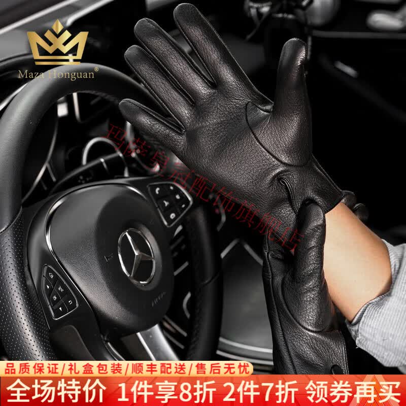 玛萨皇冠（MazaHonguan）轻奢品牌男士皮手套男触屏无内衬紧手薄款潮骑行开车防滑山羊皮 黑色【触屏】无内衬超薄款 S怎么样,好用不?