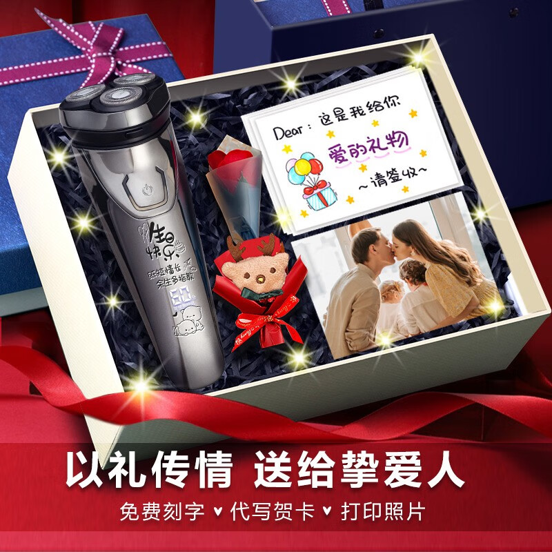 灵犀予物生日礼物 男送老公男生男士爱情人保温喝水杯定制刻字剃须刀