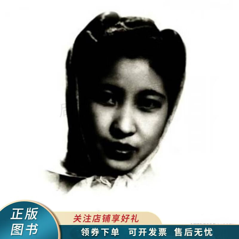 孤独的狮子:傅雷 傅敏 【稀缺图书,放心购买】