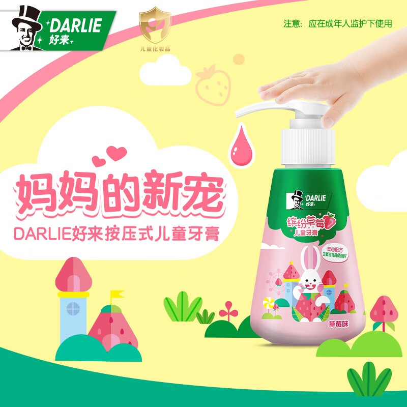 查看牙膏历史价格的App|牙膏价格比较