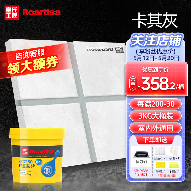美缝剂价格走势网站|美缝剂价格比较