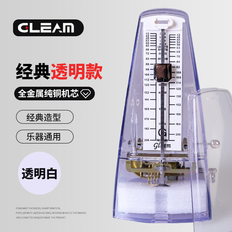 格利姆(gleam) 吉他机械节拍器钢琴考级专用精准打拍古筝小提琴架子鼓