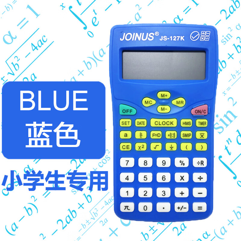 小学生计算器人教版教材同步多功能函数计算器小学生四年级专用机 js