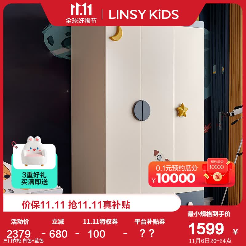 LINSY KIDS现代简约儿童衣柜家用卧室小户型三门成品衣橱立柜子 DF2D-C三门衣柜使用感如何?