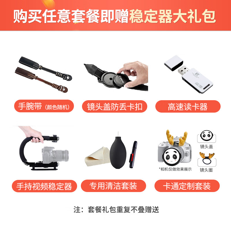 佳能（Canon） 佳能m200 微单相机 高清美颜自拍单电vlog相机 家用旅游照相机 M200 15-45mm 黑色套机 官方标配【不含内存卡/相机包/大礼包等】