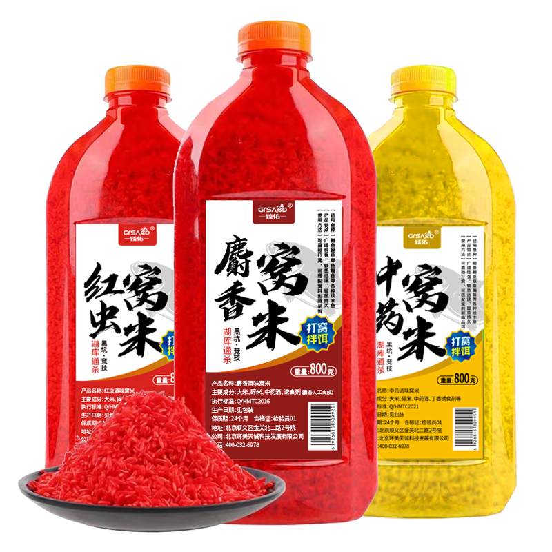 臻佑（Grsaed）釣魚窩料800g打窩米底窩料餌料黑坑野釣通殺中藥酒米鯽鯉草魚餌料