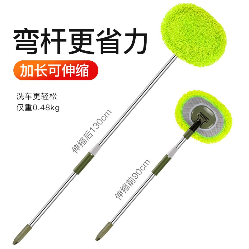 想了解悦卡雪尼尔可伸缩长杆洗车刷(绿色)洗车拖把使用感受好不好，真实感受说一下