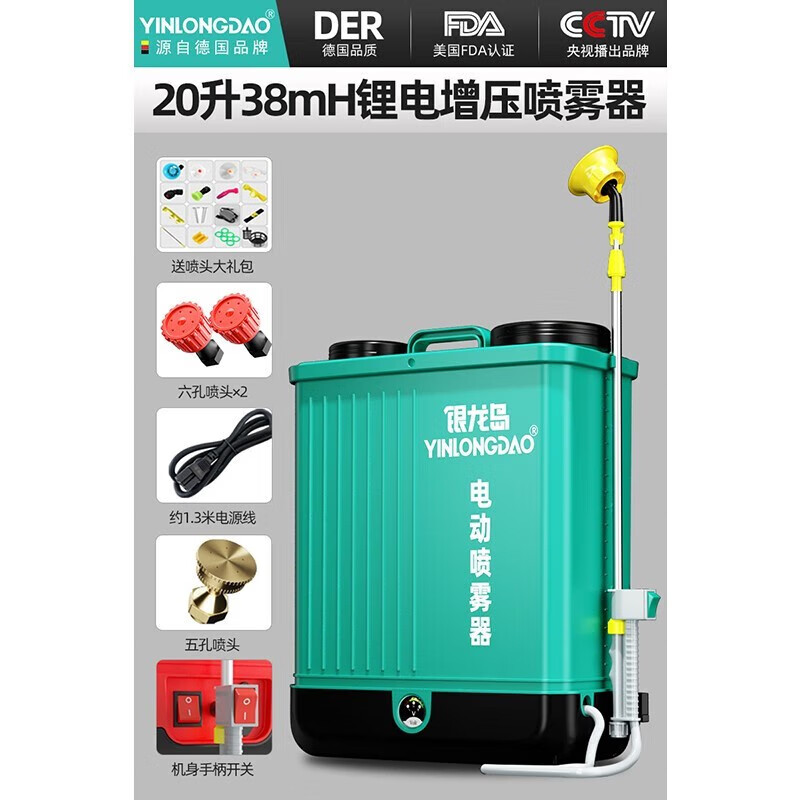 银龙岛（YINLONGDAO）电动喷雾器农用消杀消毒背负式打药机农药高压消毒机消杀喷雾器 18升38mH锂电增压喷雾器高性价比高么？