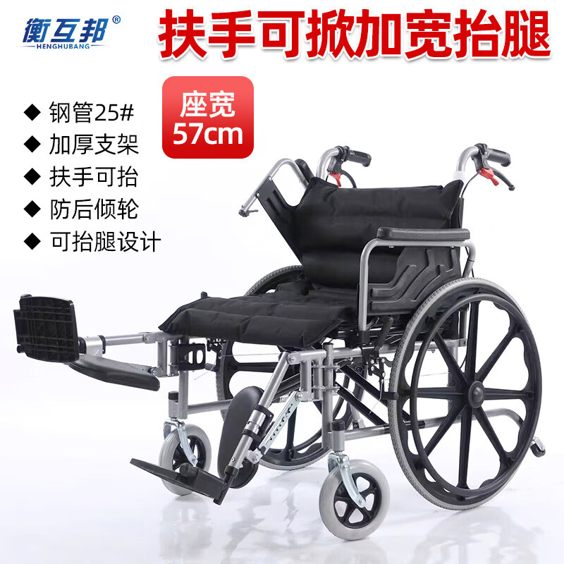 衡互邦加宽加大轮椅折叠轻便老人专用老年人便携残疾人轮椅手推车 精品款【活动腿】加宽加大轮椅
