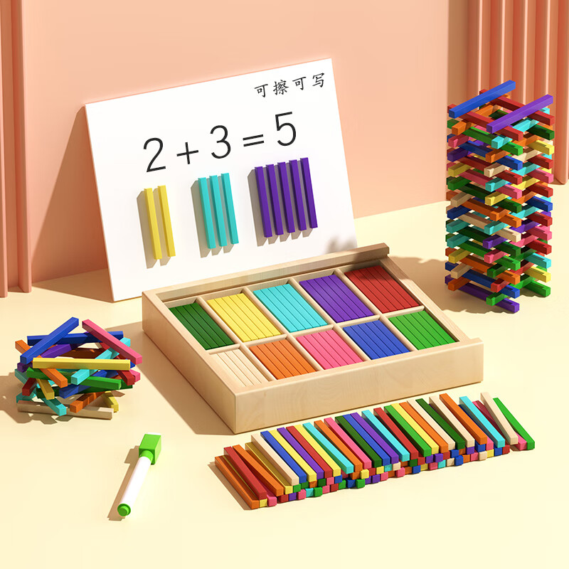 肯伦数数棒数学教具幼儿童数字启蒙玩具小学一年级计数算术小棒100根 抽屉式木盒装100根小棒带白画板