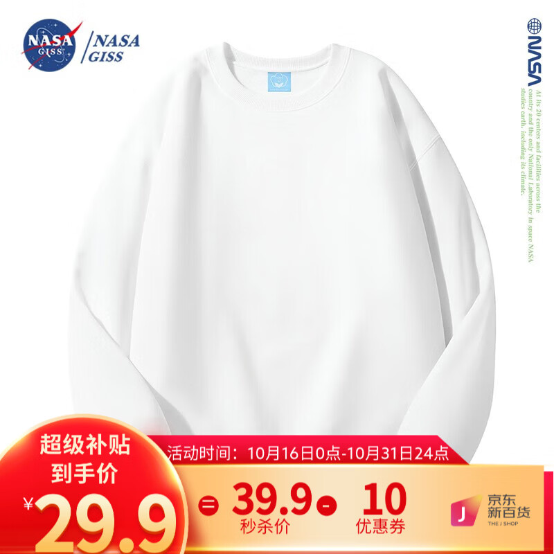 NASA GISS美式重磅卫衣男潮牌秋冬季情侣纯色落肩宽松长袖打底衫 白色【圆领薄款】 L 105-135斤怎么看?