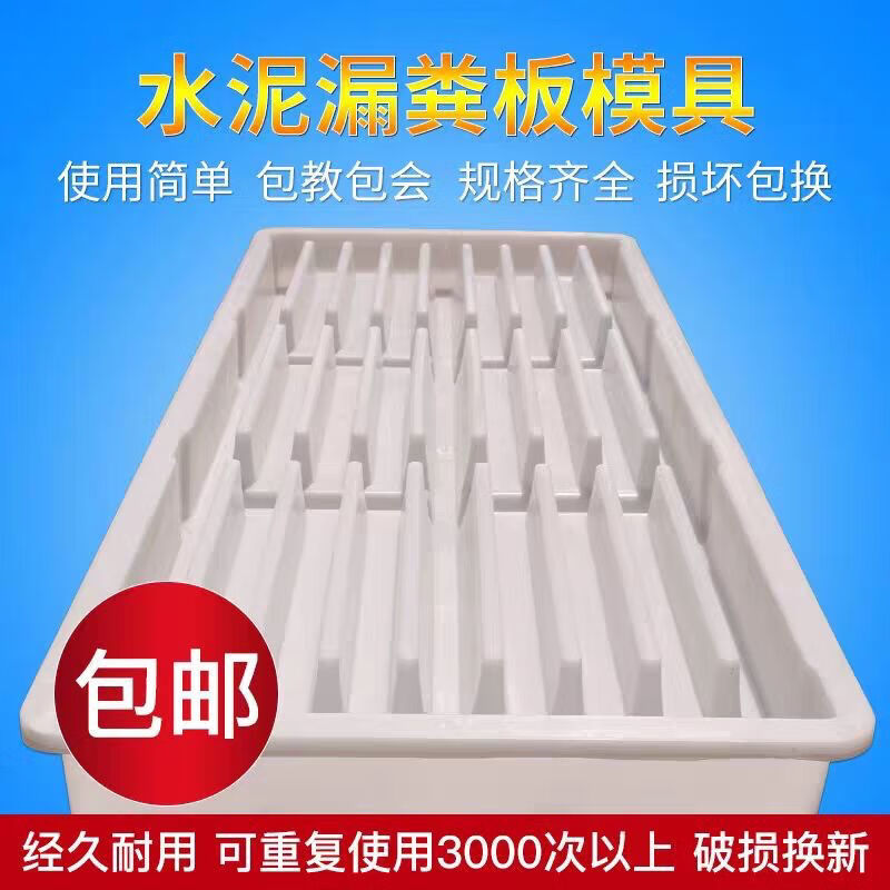 穆淳傲猪水泥漏粪板模具牛羊塑料板羊舍羊床漏缝板产床定位栏猪用磨具