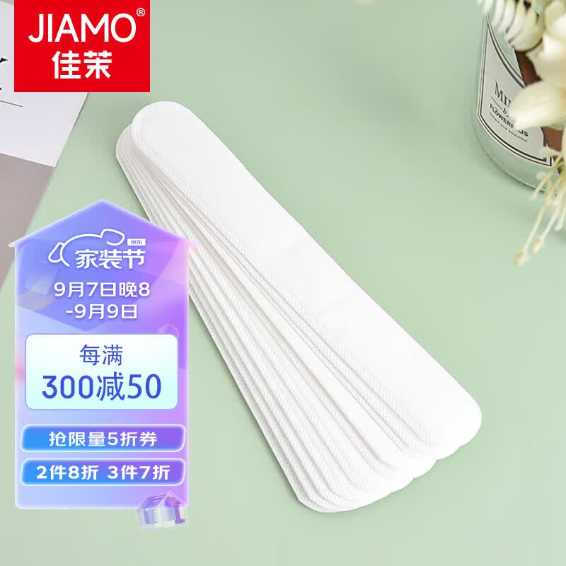 佳茉吸汗贴帽垫军训一次性衣领贴帽子防脏内贴吸汗条帽沿防汗贴50贴怎么样,好用不?
