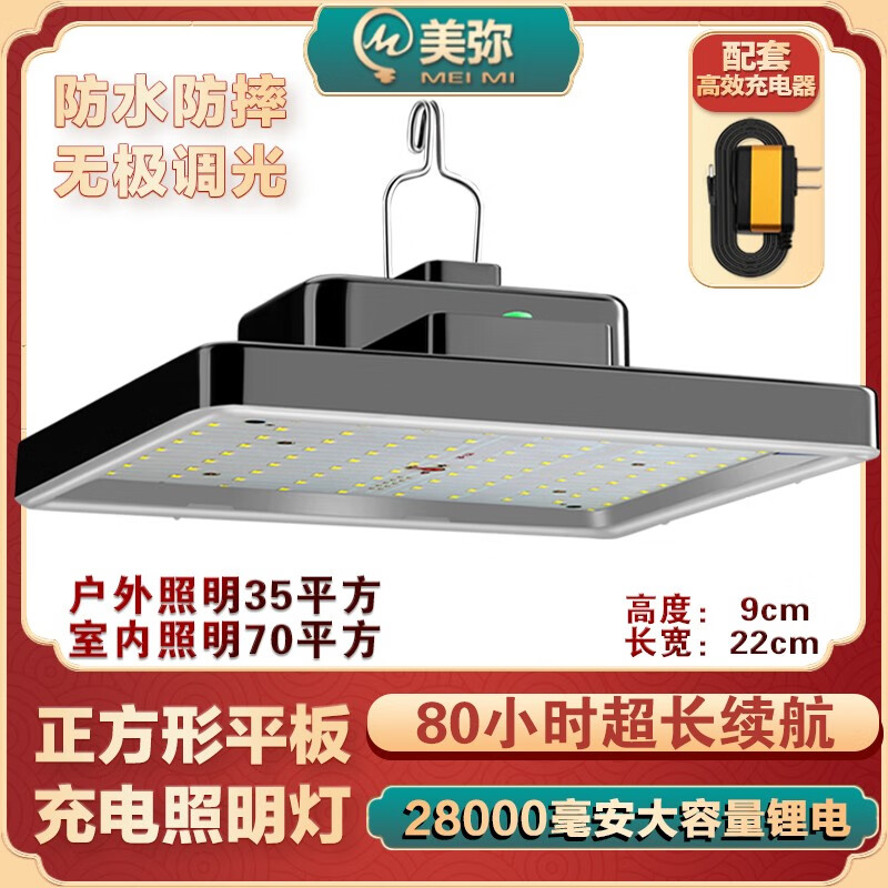美弥充电灯泡夜市摆摊照明灯led大功率地摊灯户外露营超长续航无线灯 2000W充电方型款-照明80小时