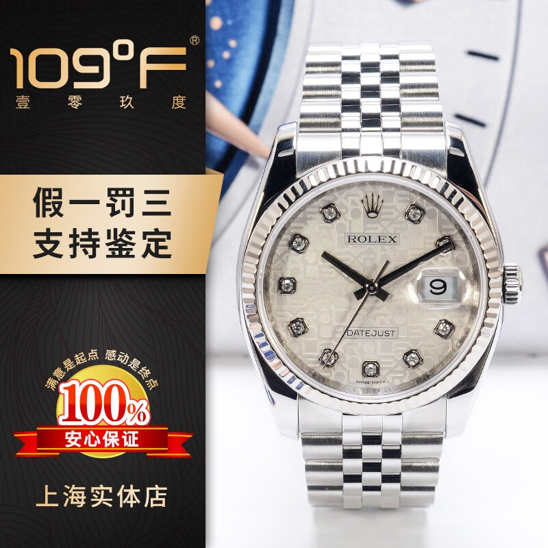 劳力士rolex 116234 日志型系列精钢钻石刻度自动机械男表手表名表