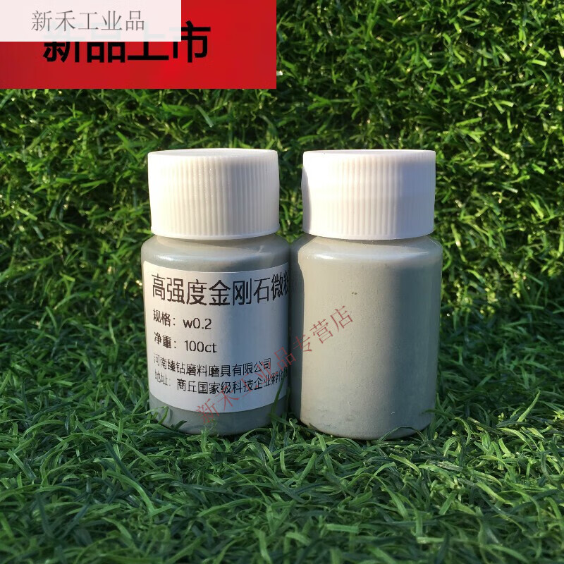 适用于金刚石微粉玉石合金属不锈钢球钨钢模具研磨擦亮抛光钻石粉 w0.