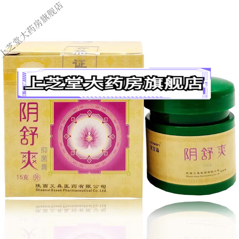 艾立森阴舒爽乳膏15g 1盒装